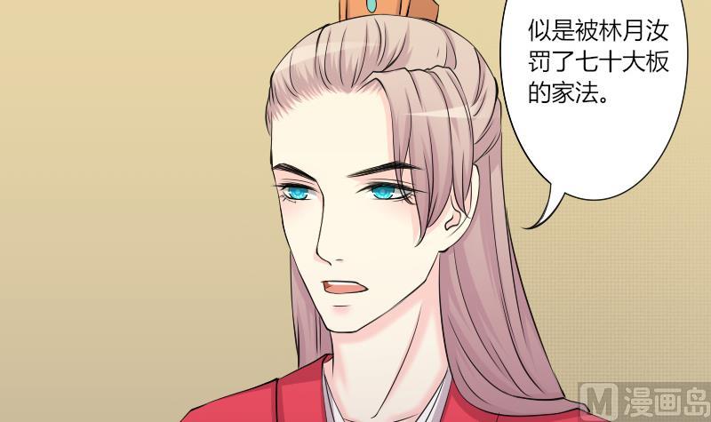 本宫有点方韩漫全集-第157话 求药 4无删减无遮挡章节图片 