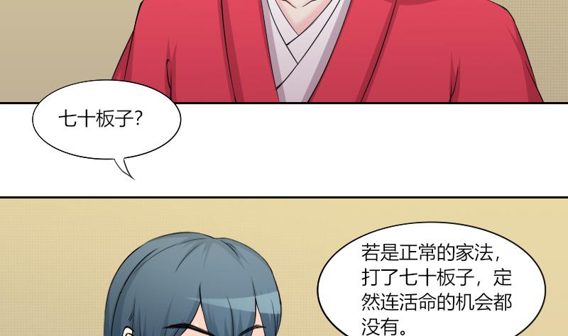 本宫有点方韩漫全集-第157话 求药 4无删减无遮挡章节图片 