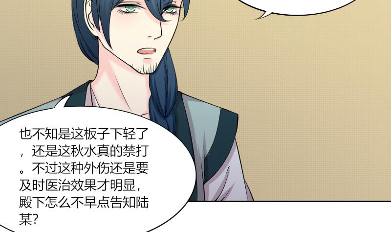 本宫有点方韩漫全集-第157话 求药 4无删减无遮挡章节图片 