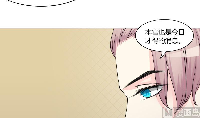 本宫有点方韩漫全集-第157话 求药 4无删减无遮挡章节图片 
