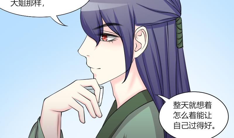 本宫有点方韩漫全集-第158话 来信 1无删减无遮挡章节图片 