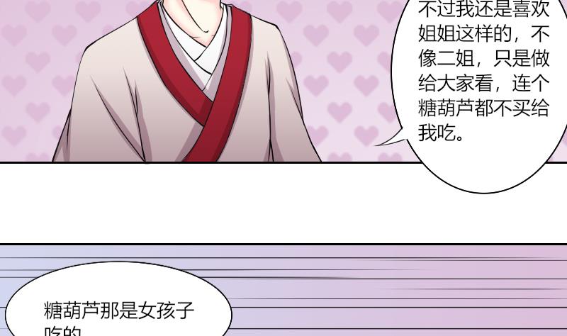 本宫有点方韩漫全集-第158话 来信 1无删减无遮挡章节图片 