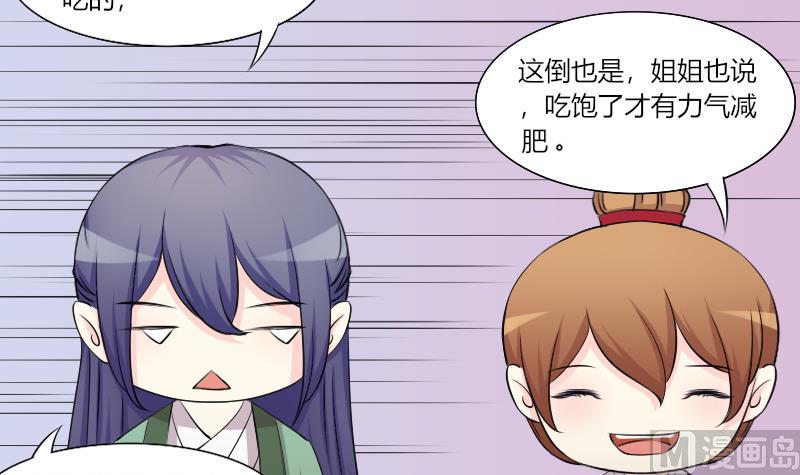 本宫有点方韩漫全集-第158话 来信 1无删减无遮挡章节图片 