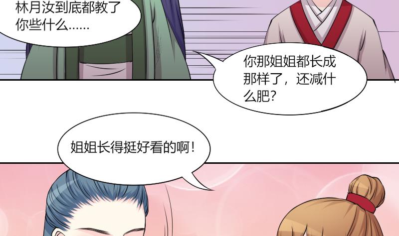 本宫有点方韩漫全集-第158话 来信 1无删减无遮挡章节图片 