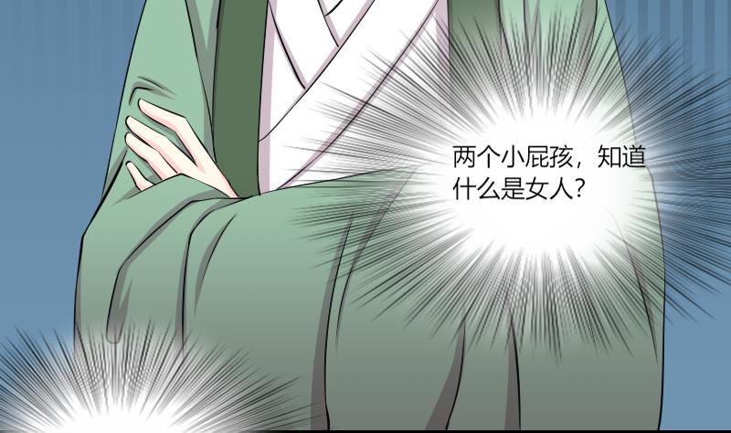 本宫有点方韩漫全集-第158话 来信 1无删减无遮挡章节图片 