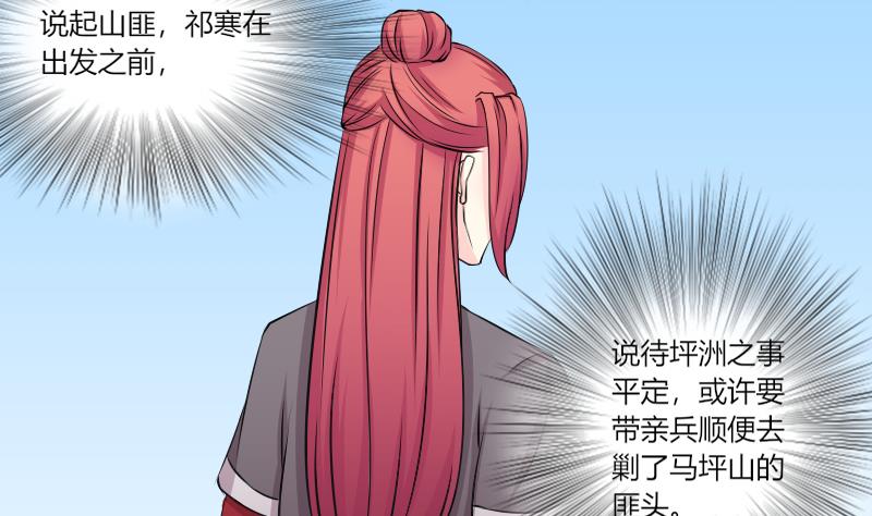 本宫有点方韩漫全集-第158话 来信 1无删减无遮挡章节图片 