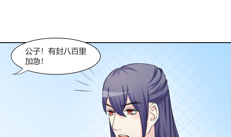 本宫有点方韩漫全集-第158话 来信 1无删减无遮挡章节图片 
