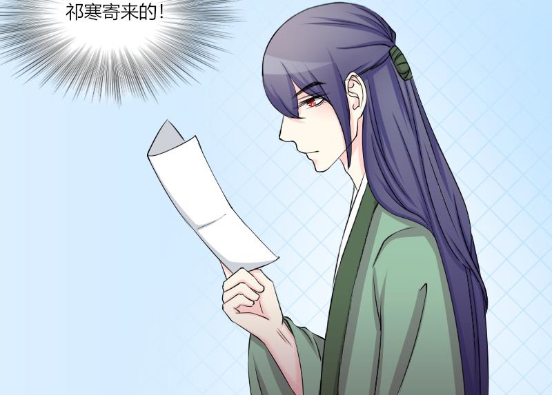 本宫有点方韩漫全集-第158话 来信 1无删减无遮挡章节图片 