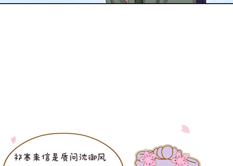 本宫有点方韩漫全集-第158话 来信 1无删减无遮挡章节图片 