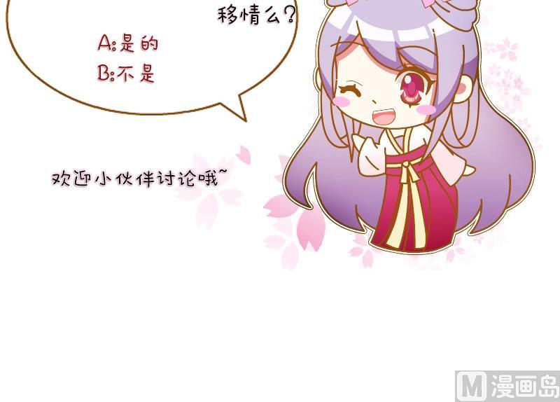 本宫有点方韩漫全集-第158话 来信 1无删减无遮挡章节图片 