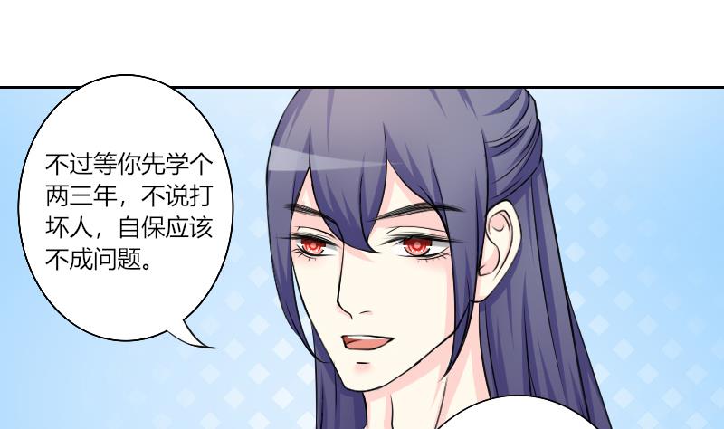 本宫有点方韩漫全集-第158话 来信 1无删减无遮挡章节图片 
