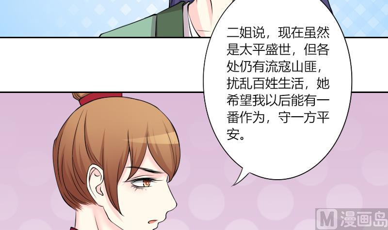 本宫有点方韩漫全集-第158话 来信 1无删减无遮挡章节图片 