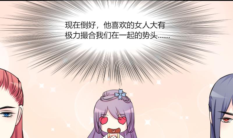 本宫有点方韩漫全集-第159话 来信 2无删减无遮挡章节图片 