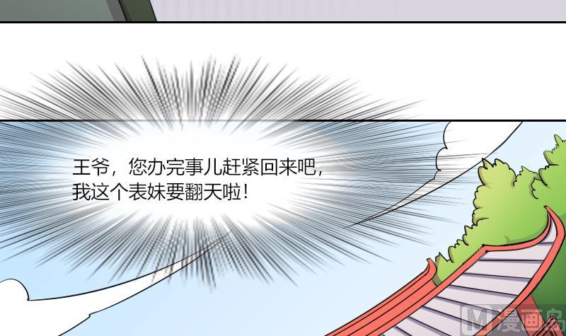 本宫有点方韩漫全集-第159话 来信 2无删减无遮挡章节图片 