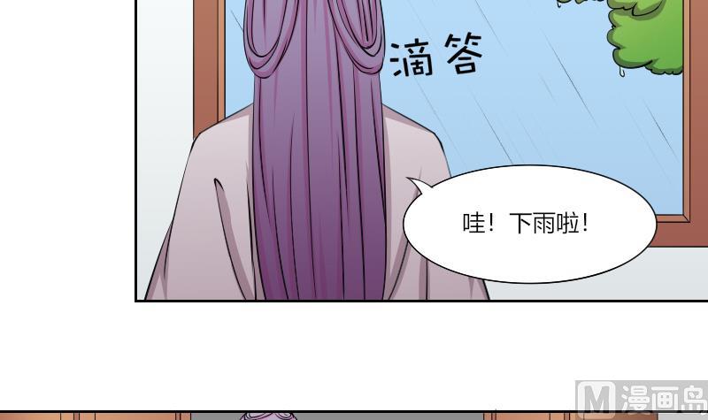本宫有点方韩漫全集-第159话 来信 2无删减无遮挡章节图片 