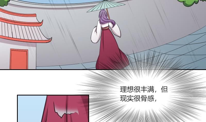 本宫有点方韩漫全集-第159话 来信 2无删减无遮挡章节图片 