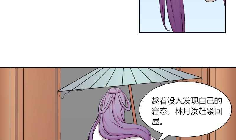 本宫有点方韩漫全集-第159话 来信 2无删减无遮挡章节图片 