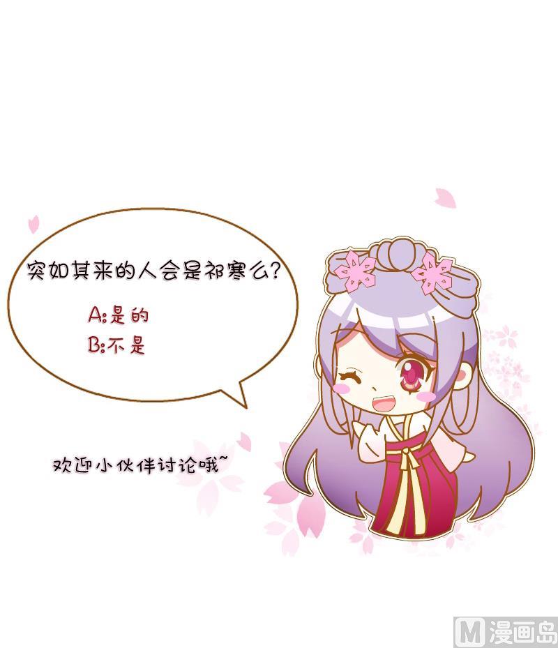 本宫有点方韩漫全集-第159话 来信 2无删减无遮挡章节图片 