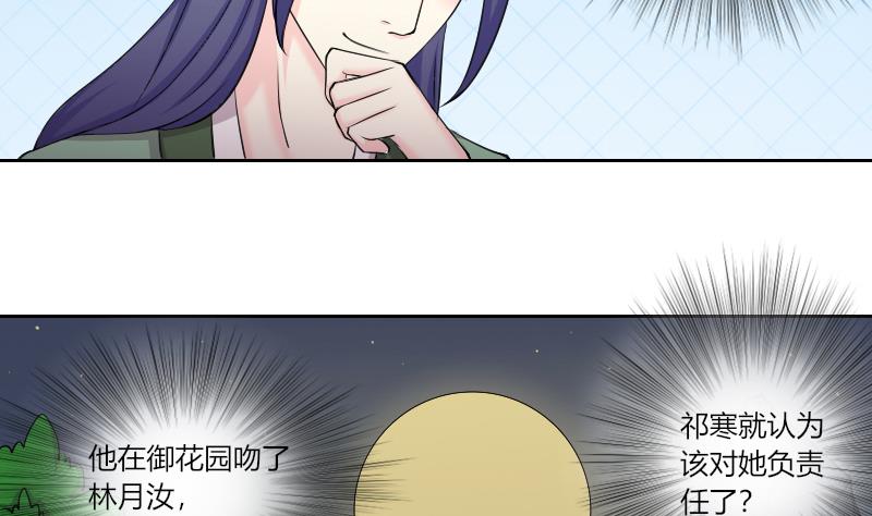 本宫有点方韩漫全集-第159话 来信 2无删减无遮挡章节图片 