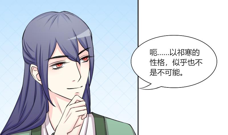 本宫有点方韩漫全集-第159话 来信 2无删减无遮挡章节图片 