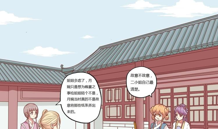 本宫有点方韩漫全集-第016话 交锋无删减无遮挡章节图片 