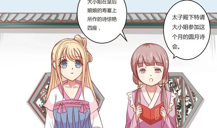 本宫有点方韩漫全集-第016话 交锋无删减无遮挡章节图片 