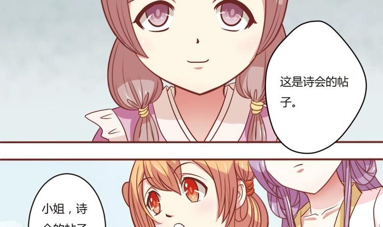 本宫有点方韩漫全集-第016话 交锋无删减无遮挡章节图片 