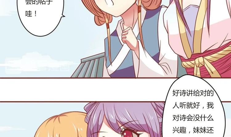 本宫有点方韩漫全集-第016话 交锋无删减无遮挡章节图片 