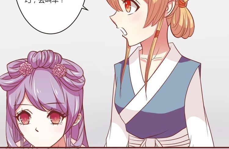 本宫有点方韩漫全集-第016话 交锋无删减无遮挡章节图片 