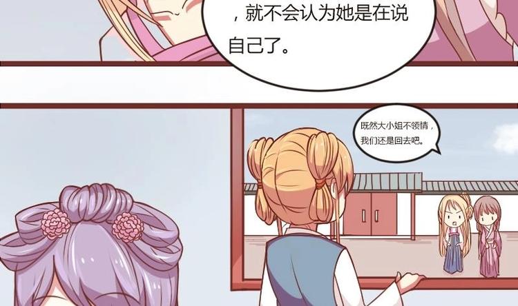 本宫有点方韩漫全集-第016话 交锋无删减无遮挡章节图片 