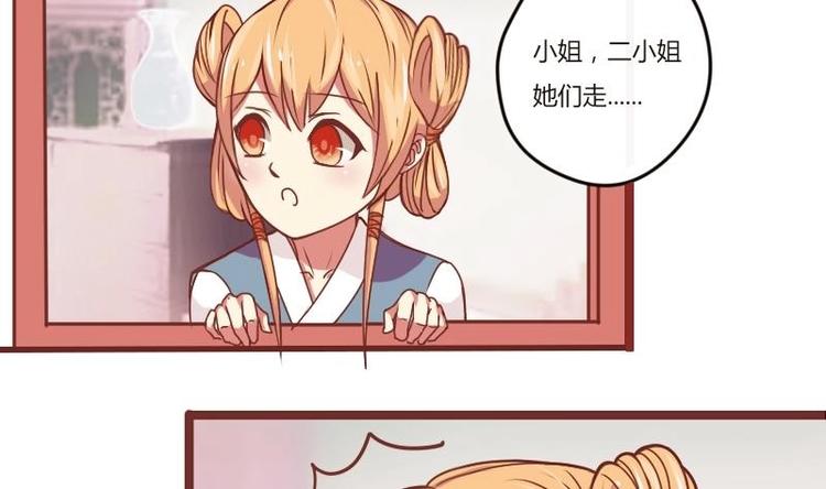 本宫有点方韩漫全集-第016话 交锋无删减无遮挡章节图片 