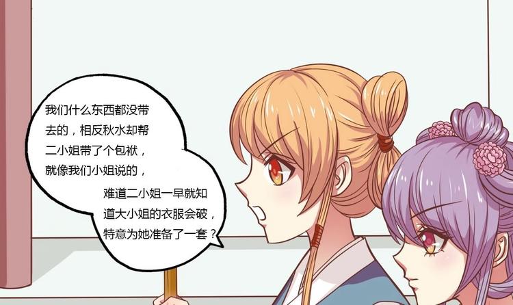 本宫有点方韩漫全集-第016话 交锋无删减无遮挡章节图片 