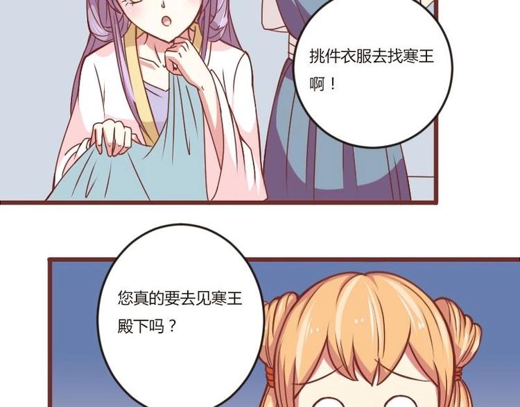 本宫有点方韩漫全集-第016话 交锋无删减无遮挡章节图片 