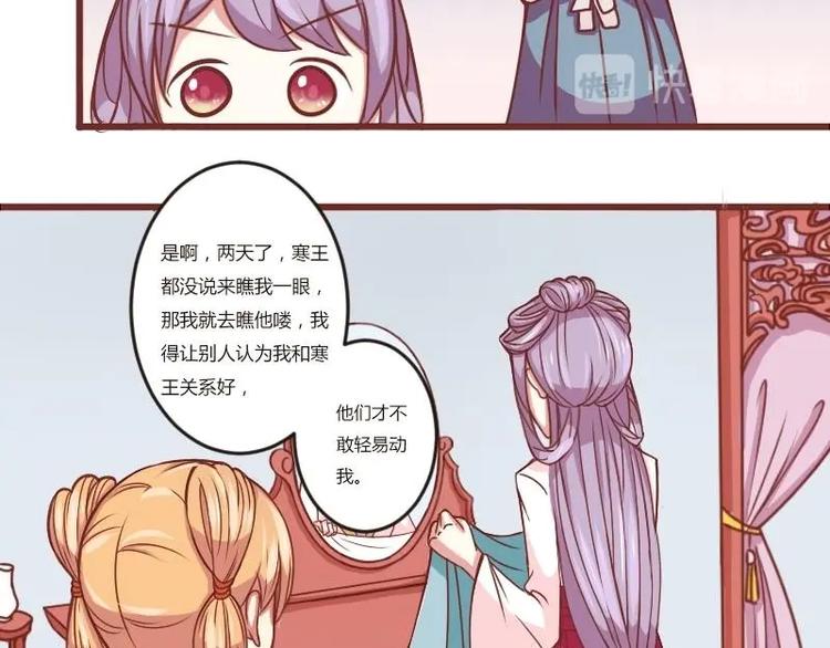 本宫有点方韩漫全集-第016话 交锋无删减无遮挡章节图片 