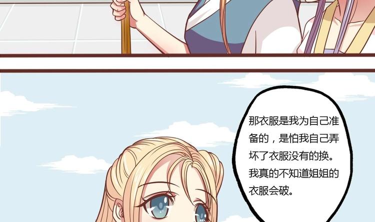 本宫有点方韩漫全集-第016话 交锋无删减无遮挡章节图片 