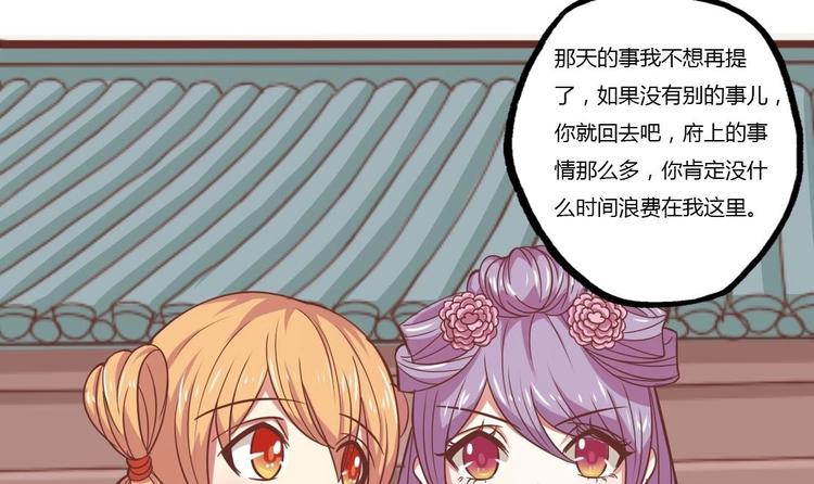 本宫有点方韩漫全集-第016话 交锋无删减无遮挡章节图片 