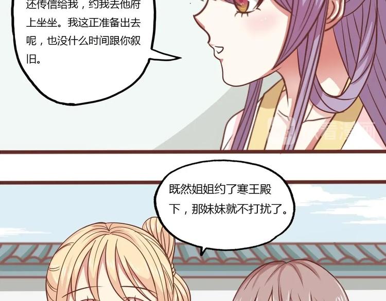 本宫有点方韩漫全集-第016话 交锋无删减无遮挡章节图片 