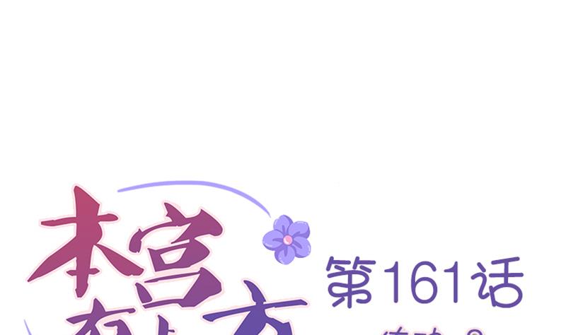 本宫有点方韩漫全集-第161话 传功 2无删减无遮挡章节图片 