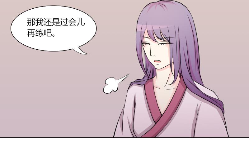本宫有点方韩漫全集-第161话 传功 2无删减无遮挡章节图片 