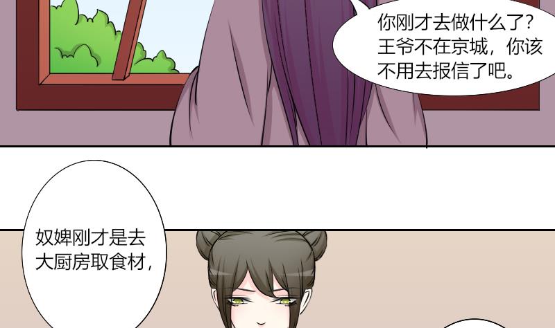 本宫有点方韩漫全集-第161话 传功 2无删减无遮挡章节图片 