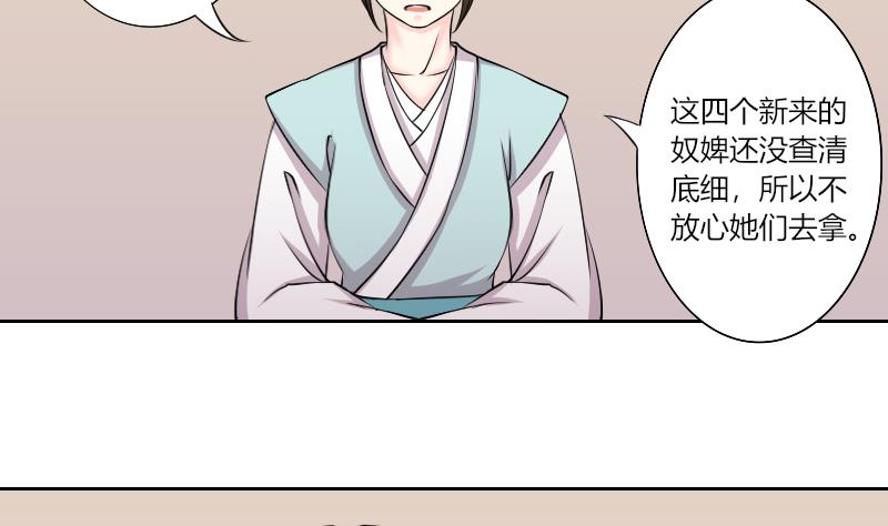 本宫有点方韩漫全集-第161话 传功 2无删减无遮挡章节图片 