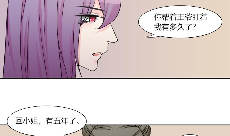 本宫有点方韩漫全集-第161话 传功 2无删减无遮挡章节图片 