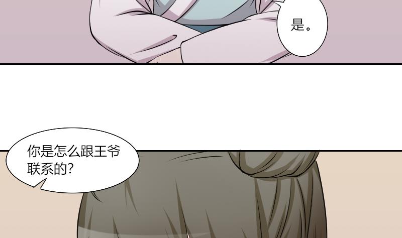 本宫有点方韩漫全集-第161话 传功 2无删减无遮挡章节图片 