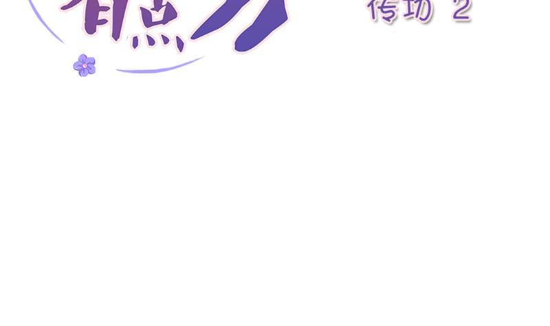 本宫有点方韩漫全集-第161话 传功 2无删减无遮挡章节图片 