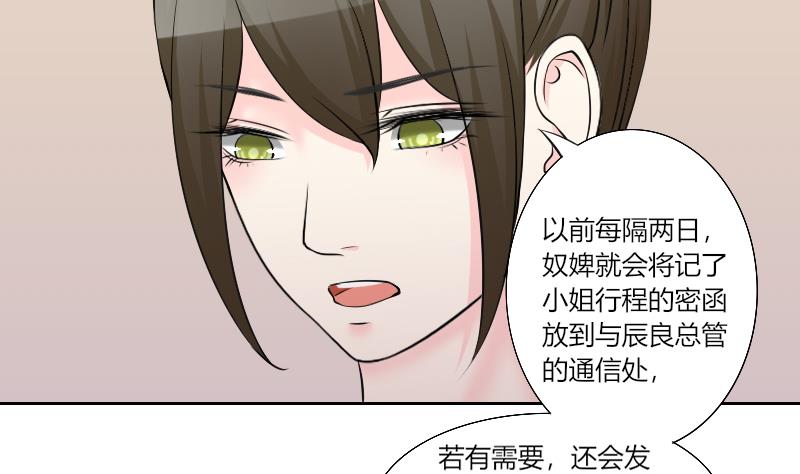 本宫有点方韩漫全集-第161话 传功 2无删减无遮挡章节图片 