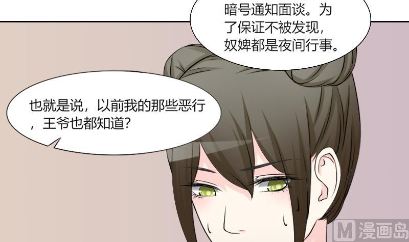 本宫有点方韩漫全集-第161话 传功 2无删减无遮挡章节图片 