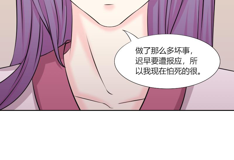 本宫有点方韩漫全集-第161话 传功 2无删减无遮挡章节图片 