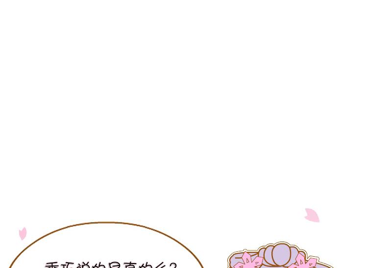 本宫有点方韩漫全集-第161话 传功 2无删减无遮挡章节图片 