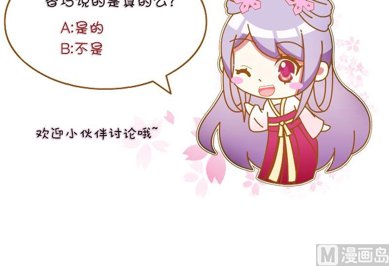 本宫有点方韩漫全集-第161话 传功 2无删减无遮挡章节图片 