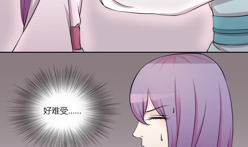 本宫有点方韩漫全集-第161话 传功 2无删减无遮挡章节图片 
